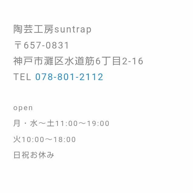 2026夏休み企画